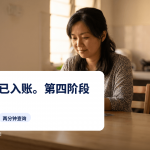 一位马来西亚母亲清晨在厨房餐桌旁用手机查询她的STR援助金发放状态，iMoney STR 2026资讯中心