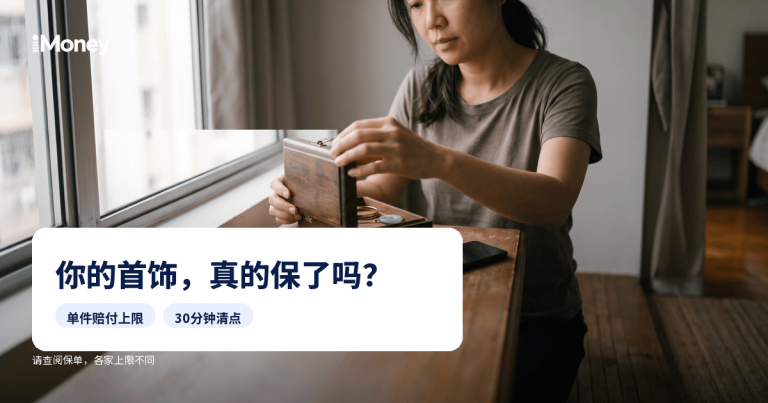 一双手在窗外柔和的光线照耀下打开珠宝盒，并用手机记录每件首饰，iMoney贵重物品保险指南