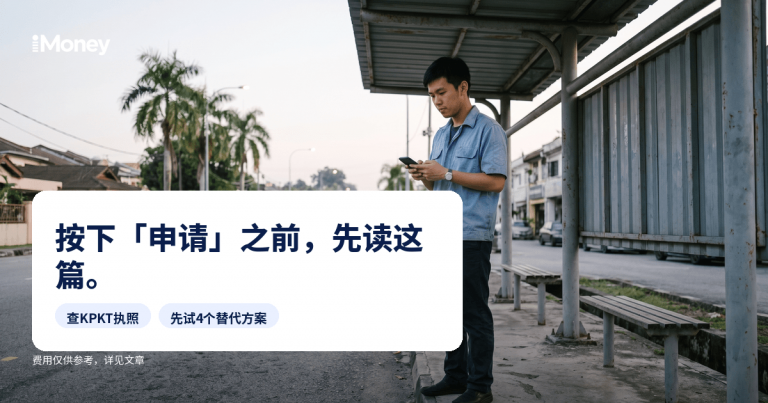 清晨在公交站的青年犹豫着要不要点击手机上的贷款广告，iMoney安全贷款指南