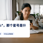 一位年轻的马来西亚女性在明亮的书桌前用手机对比储蓄利率，桌上放着计算器和笔记本，iMoney高收益储蓄指南